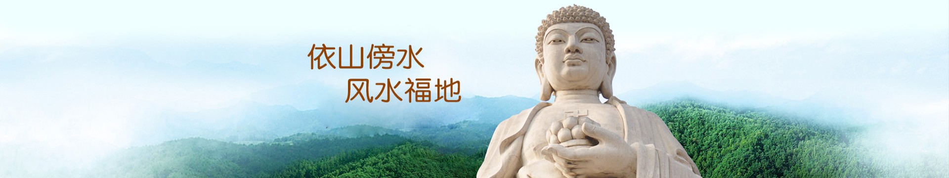 广州祥安墓园